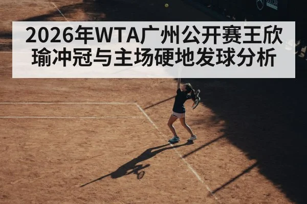 female tennis player serving hard court